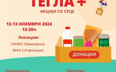 Тегла+