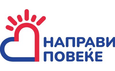 Голема благодарност до Направи Повеќе – Do More!