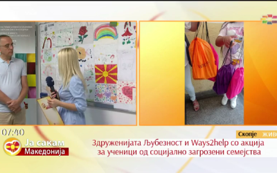 Утринска на Сител